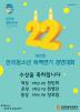 2014 ���� û�ҳ� ���鿬�� �濬��ȸ �����... ÷���̹���