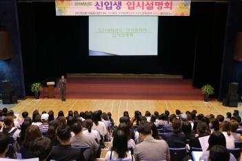 2018�г⵵ ���Ի� �Խ� ����ȸ  ÷���̹���