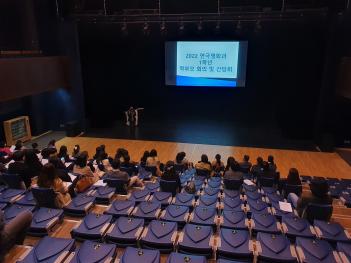 2022�г⵵ 1�г� �кθ� ����ȸ ÷���̹���