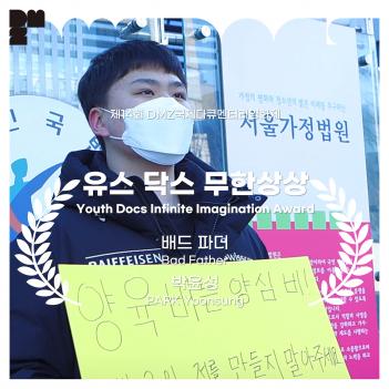 ��14ȸ DMZ ������ť���͸���ȭ�� ���� ÷���̹���