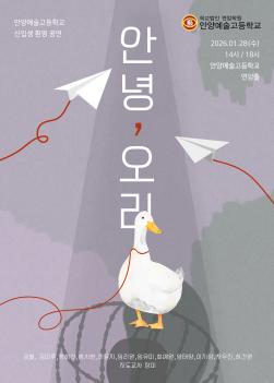 2026�г⵵ ���Ի� ȯ�� ����ǥȸ ÷���̹���