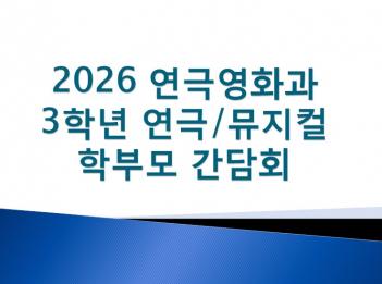 2026 ���ؿ�ȭ�� 3�г� ����/������ �кθ�... ÷���̹���