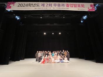 2024�г⵵ ��2ȸ ����� ������ǥȸ ÷���̹���