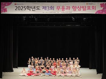 2025�г⵵ ����� ��3ȸ ����ǥȸ ÷���̹���