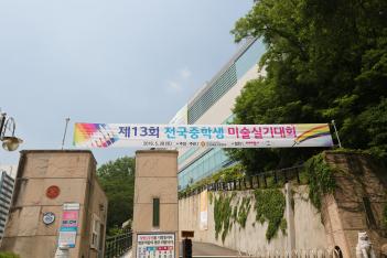 2016���� ���л� �̼� �Ǳ��ȸ ÷���̹���