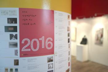 2016 ���� �̼�����ȸ ÷���̹���