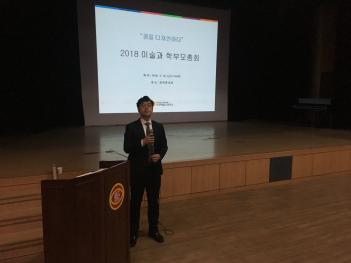 2018 �̼��� �кθ���ȸ ÷���̹���