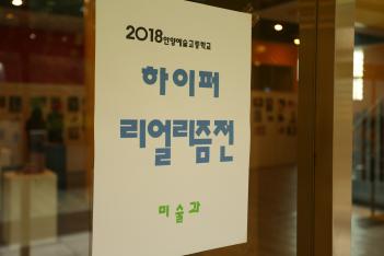 2018 �����۸����� ����ȸ ÷���̹���