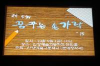 2015�� ���л� ������ȸ - �޲ٴ� �հ��� ÷���̹���