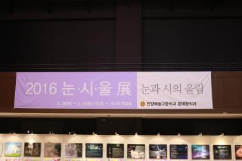 2016�� ���Ͽ����� ���ÿ��� ������ ÷���̹���