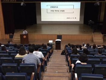 2020�� 1�г� �кθ� ����ȸ ÷���̹���