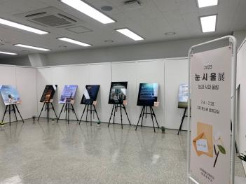 2023 ���ÿ��� �ܺ����� (���������) ÷���̹���