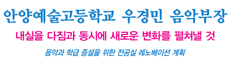 �Ⱦ翹�������б� ���� ���Ǻ��� ���ǰ� �б������� ���� ������ ���뺣�̼� ��ȹ