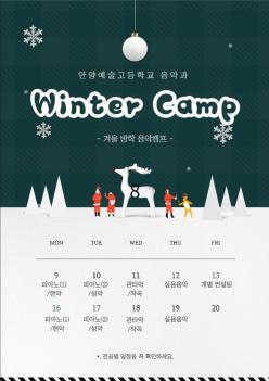 2023�г⵵ ���ǰ� �ܿ���� ķ�� ���� ÷���̹���