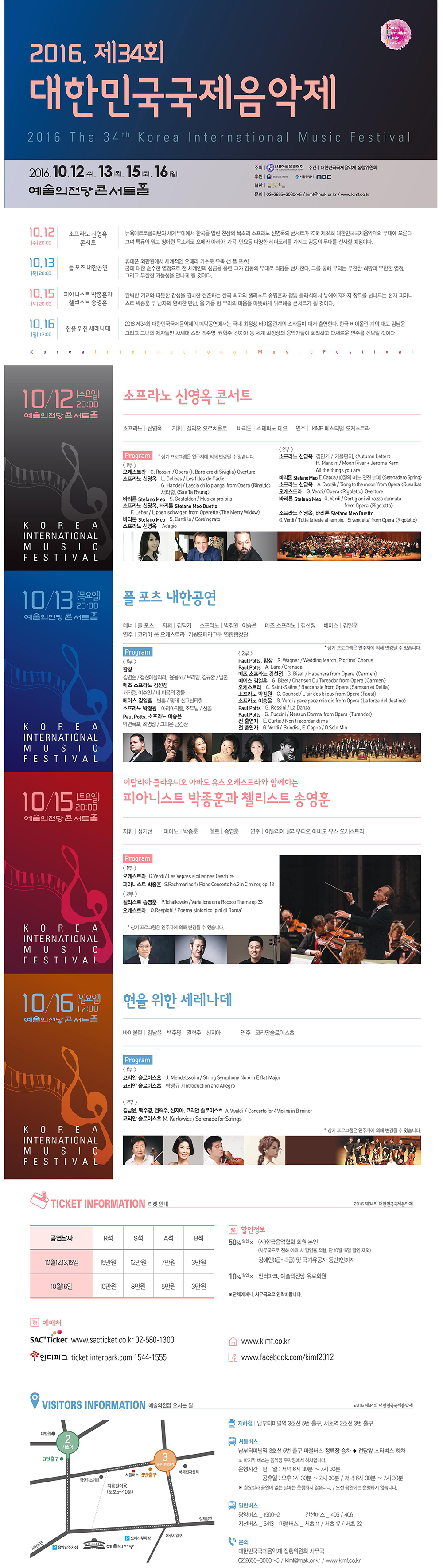 ��34ȸ ���ѹα�����������