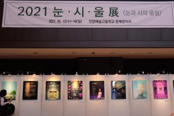 2021�� ���Ͽ�����  ���� ÷���̹���