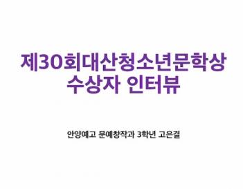 ��30ȸ ���û�ҳ⹮�л� � �ݻ� ������... ÷���̹���