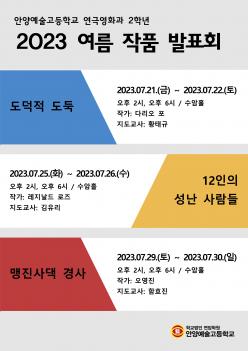 2023 ����������ǰ��ǥȸ ������ ÷���̹���