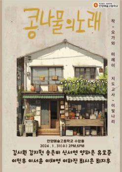 2024 ���Ի�ȯ������ �ᳪ���� �뷡 ÷���̹���