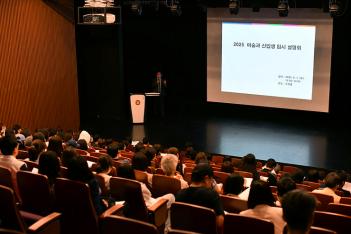 2025�г⵵ ���Ի� �Խü���ȸ ÷���̹���