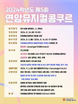 2024�г⵵ ��5ȸ ���Ϲ����������� ������ ÷���̹���