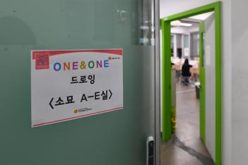 ���� ���� �����ڵ��� ���� One & One ����... ÷���̹���