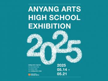 2025�г⵵ ���Ͽ����� �̼�����ȸ ���� ÷���̹���