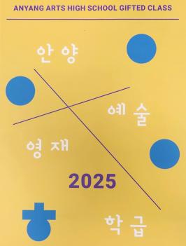 2025�г⵵ �����б� ��ǰ ��ǥȸ ÷���̹���