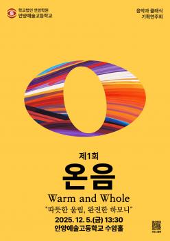 2025�г⵵ �Ⱦ翹�������б� ���ǰ� Ŭ����... ÷���̹���