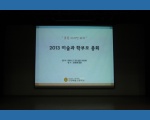 2013 �̼��� �кθ� ��ȸ ÷���̹���